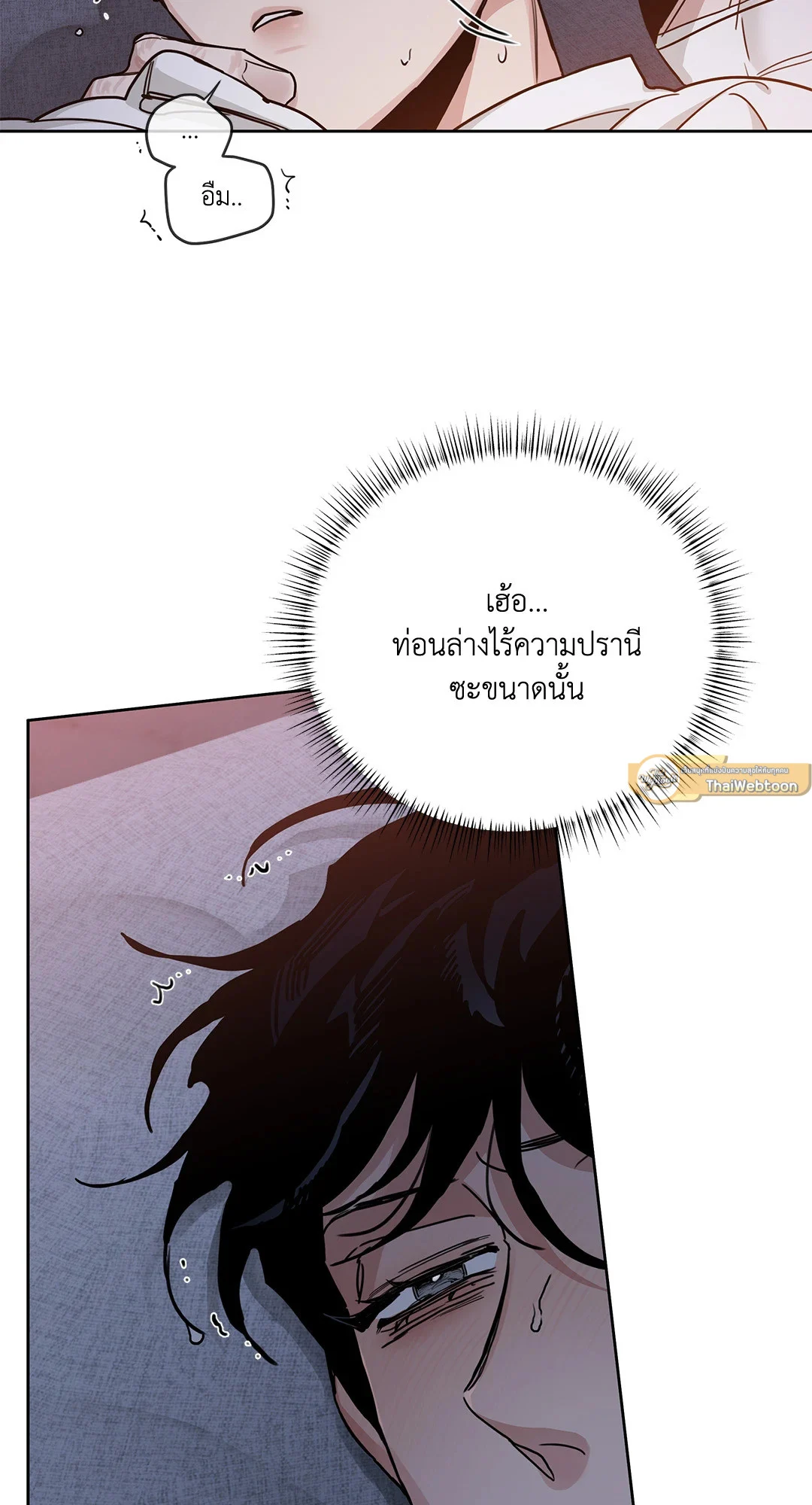 Roses and Champagne - หน้า 68