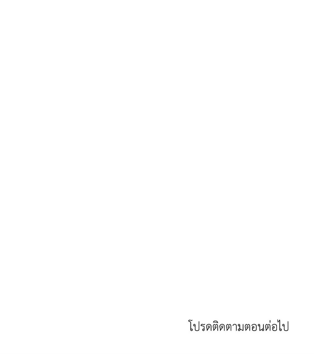 Roses and Champagne - หน้า 74