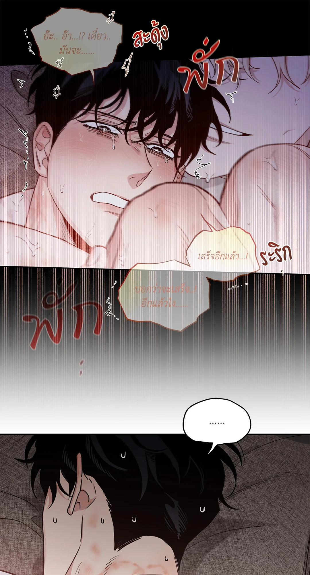 Roses and Champagne - หน้า 10