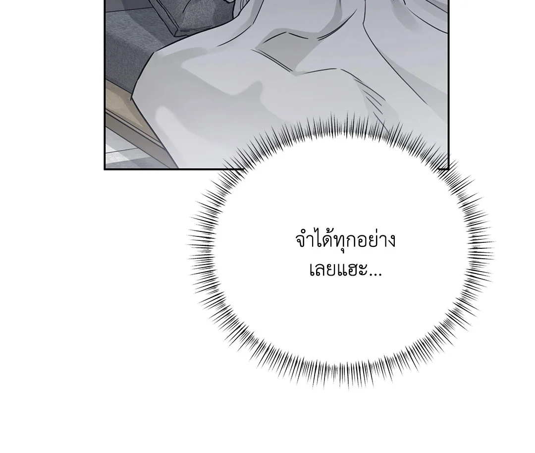Roses and Champagne - หน้า 12