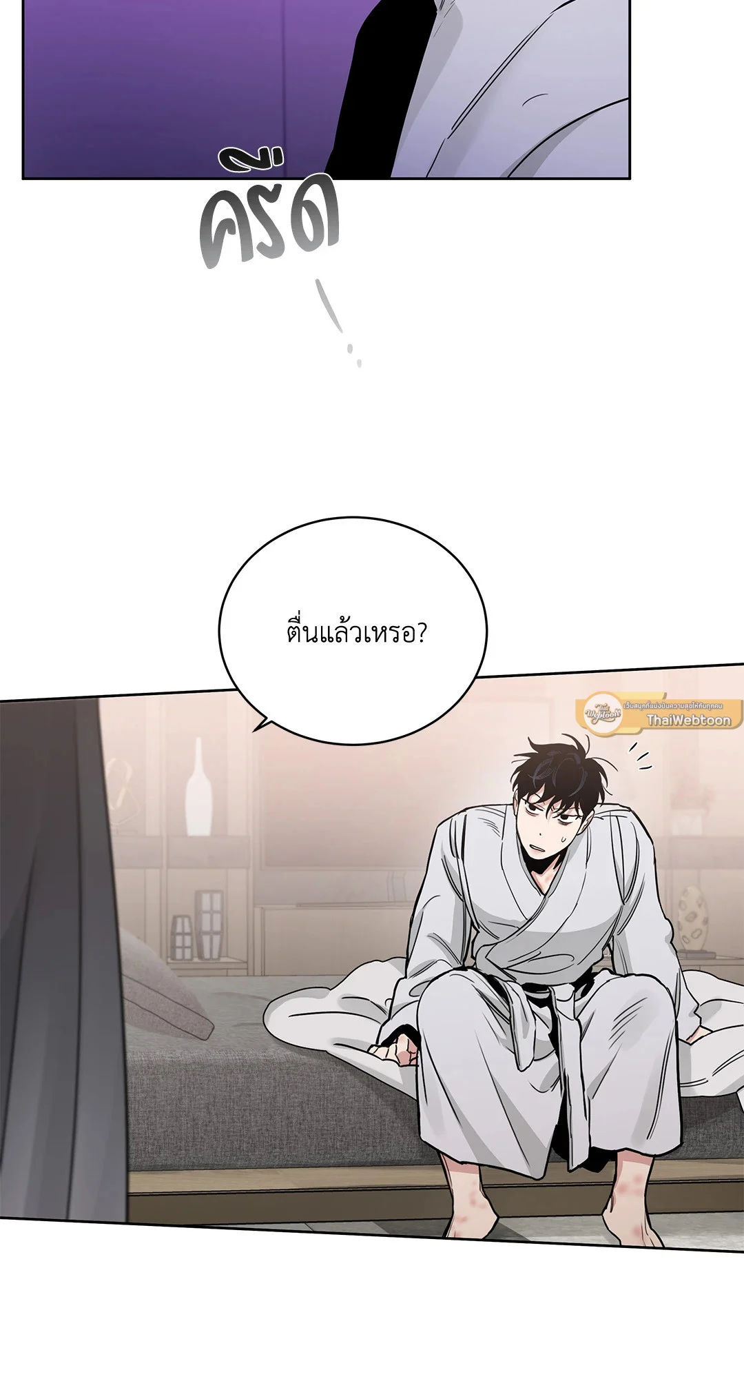 Roses and Champagne - หน้า 16