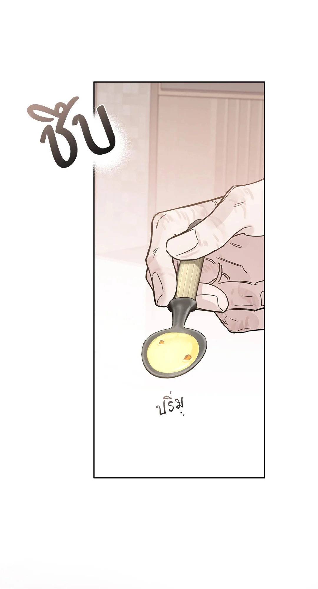 Roses and Champagne - หน้า 25
