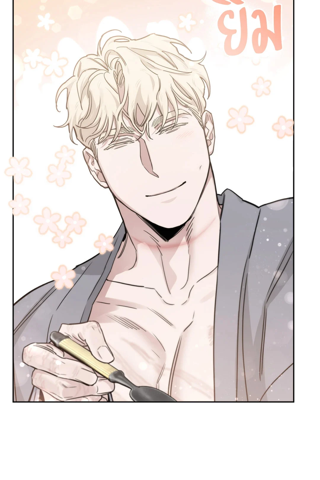 Roses and Champagne - หน้า 29