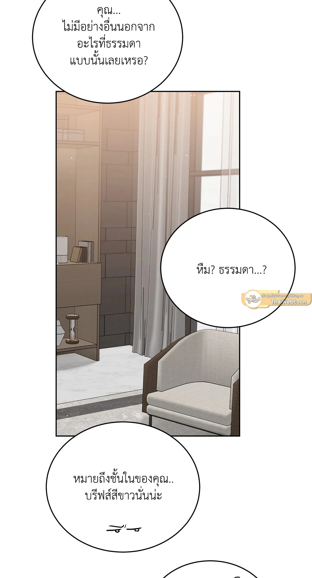 Roses and Champagne - หน้า 33