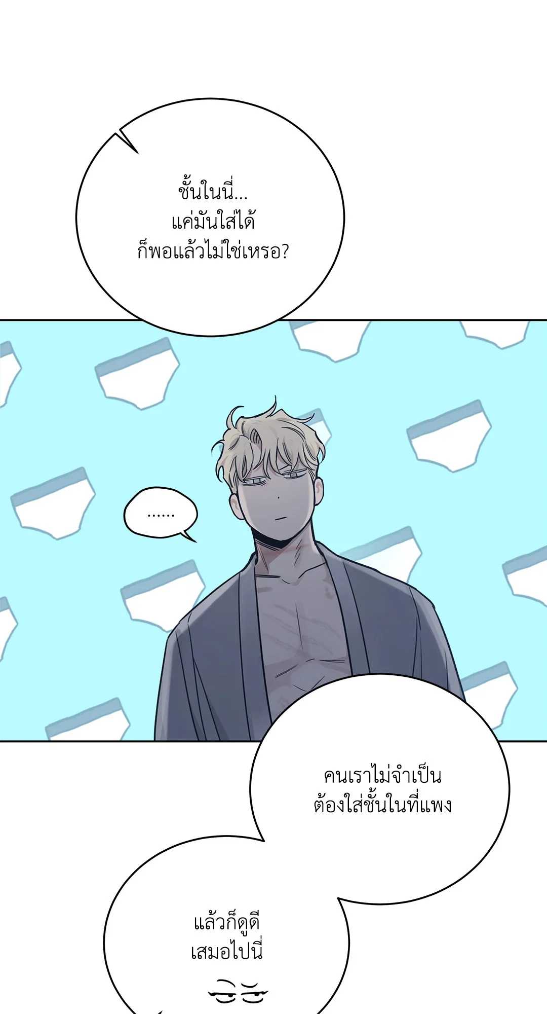 Roses and Champagne - หน้า 35