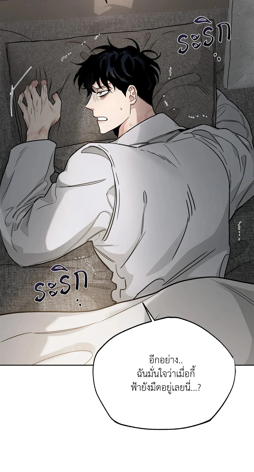 Roses and Champagne - หน้า 4