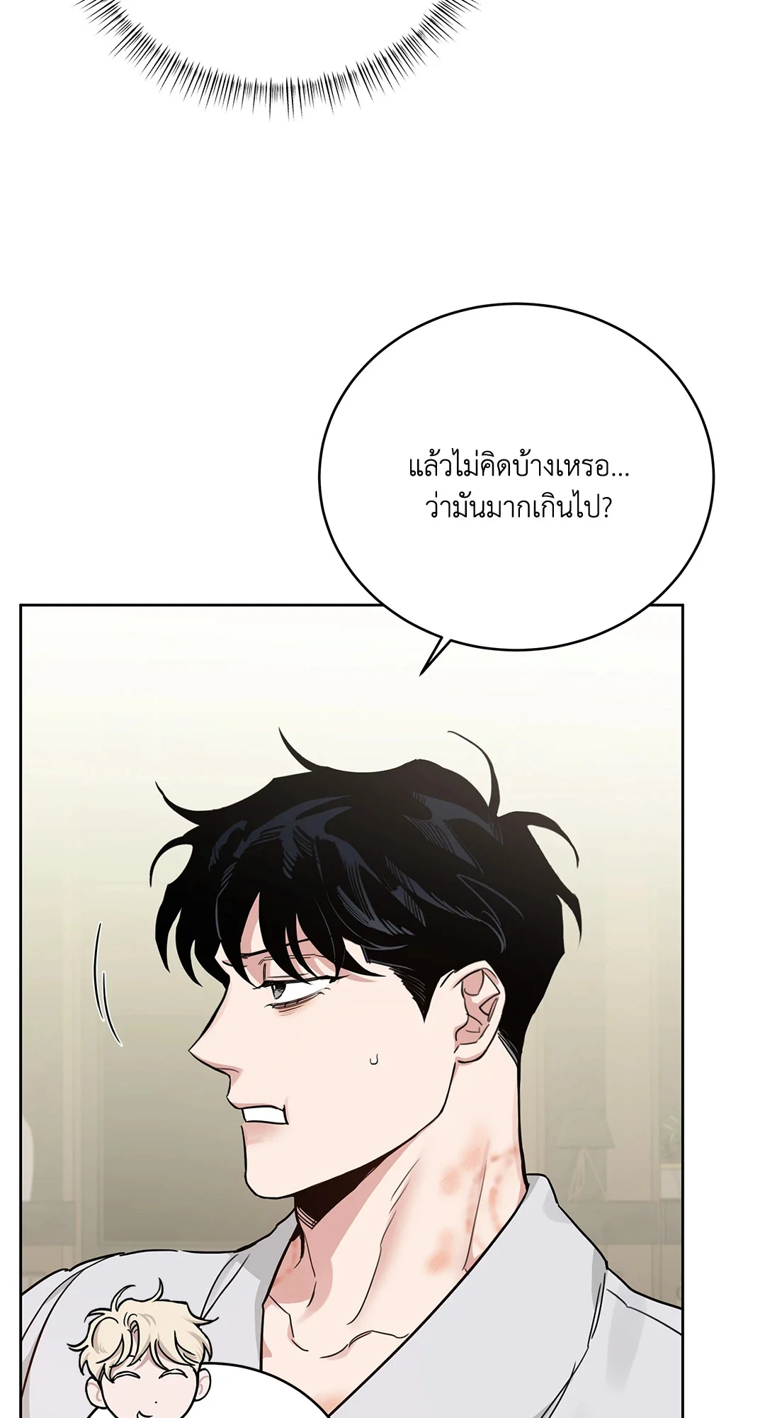 Roses and Champagne - หน้า 41