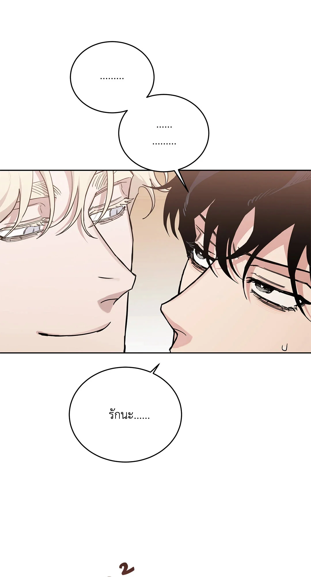 Roses and Champagne - หน้า 45