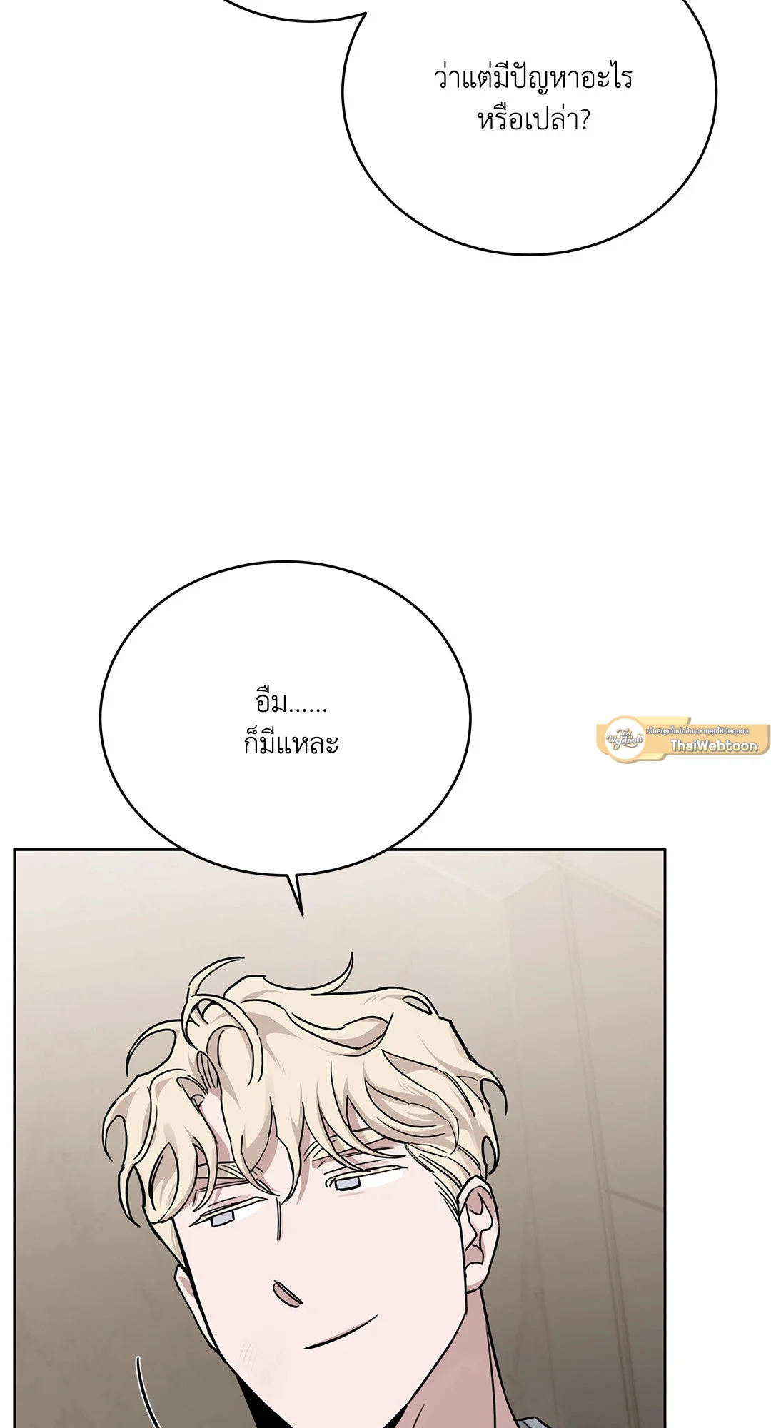 Roses and Champagne - หน้า 51