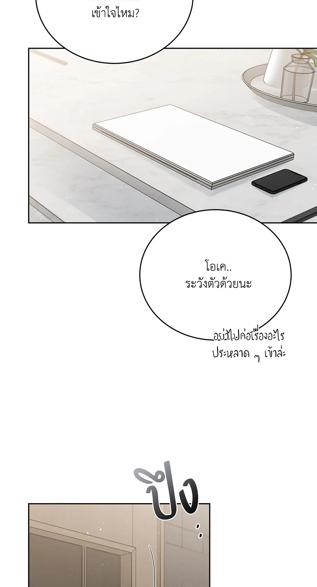 Roses and Champagne - หน้า 53