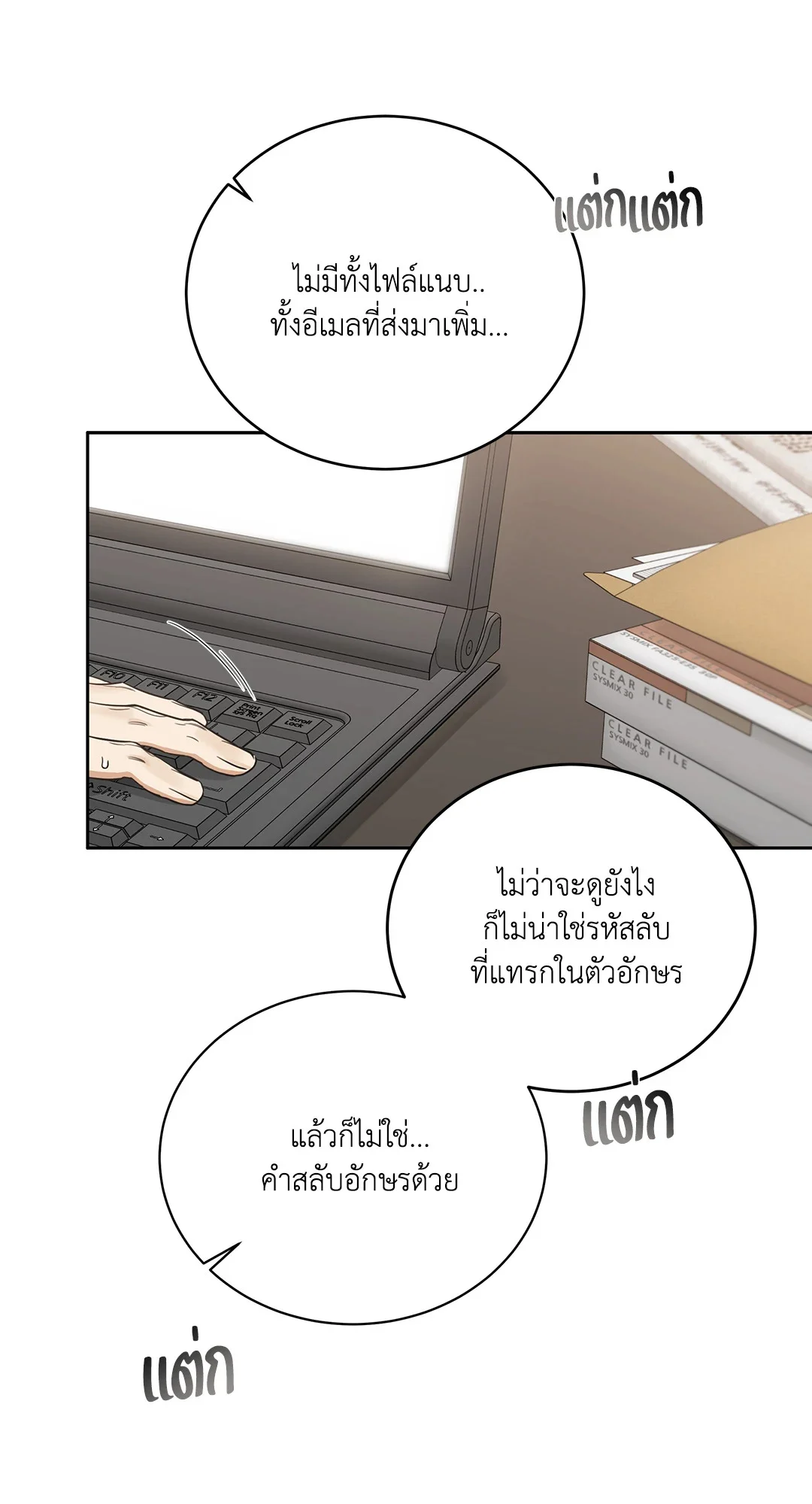Roses and Champagne - หน้า 64