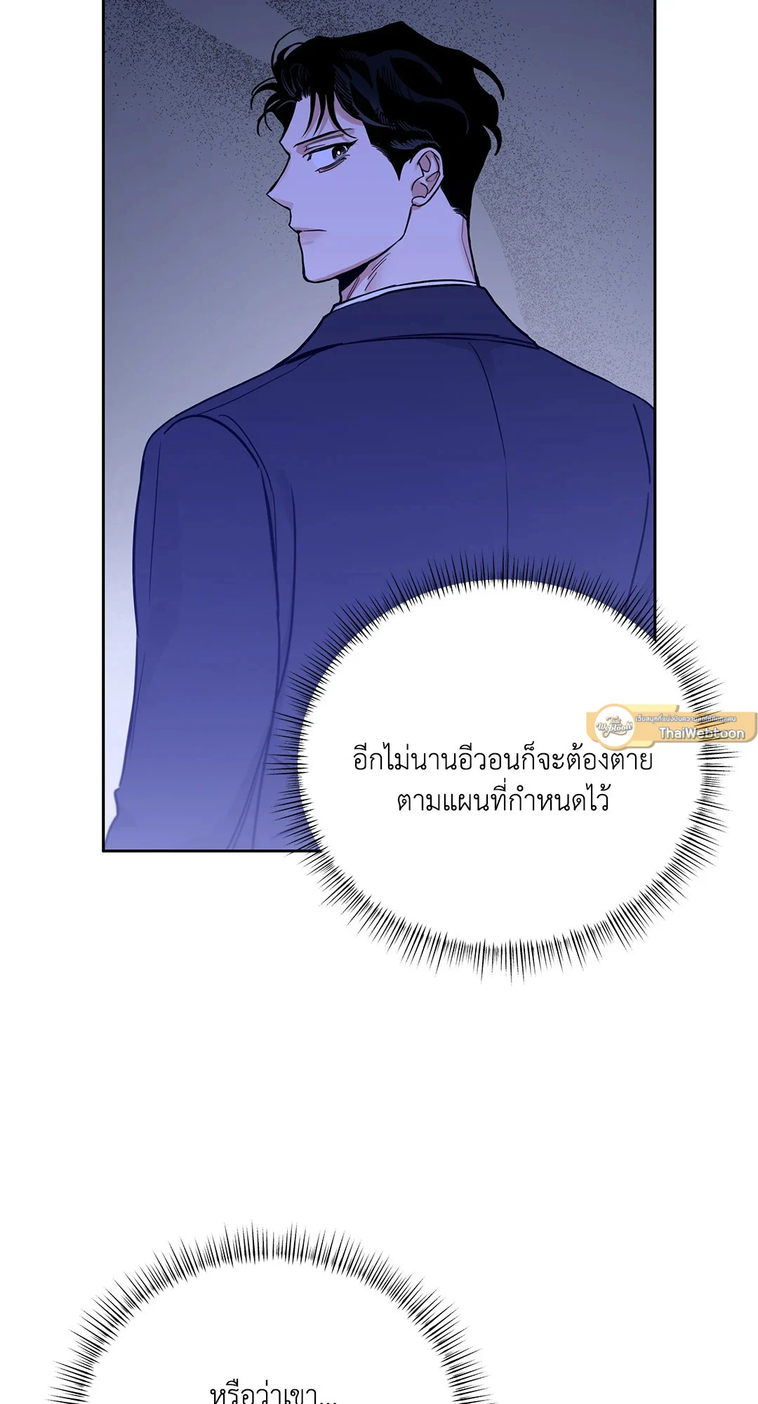 Roses and Champagne - หน้า 67