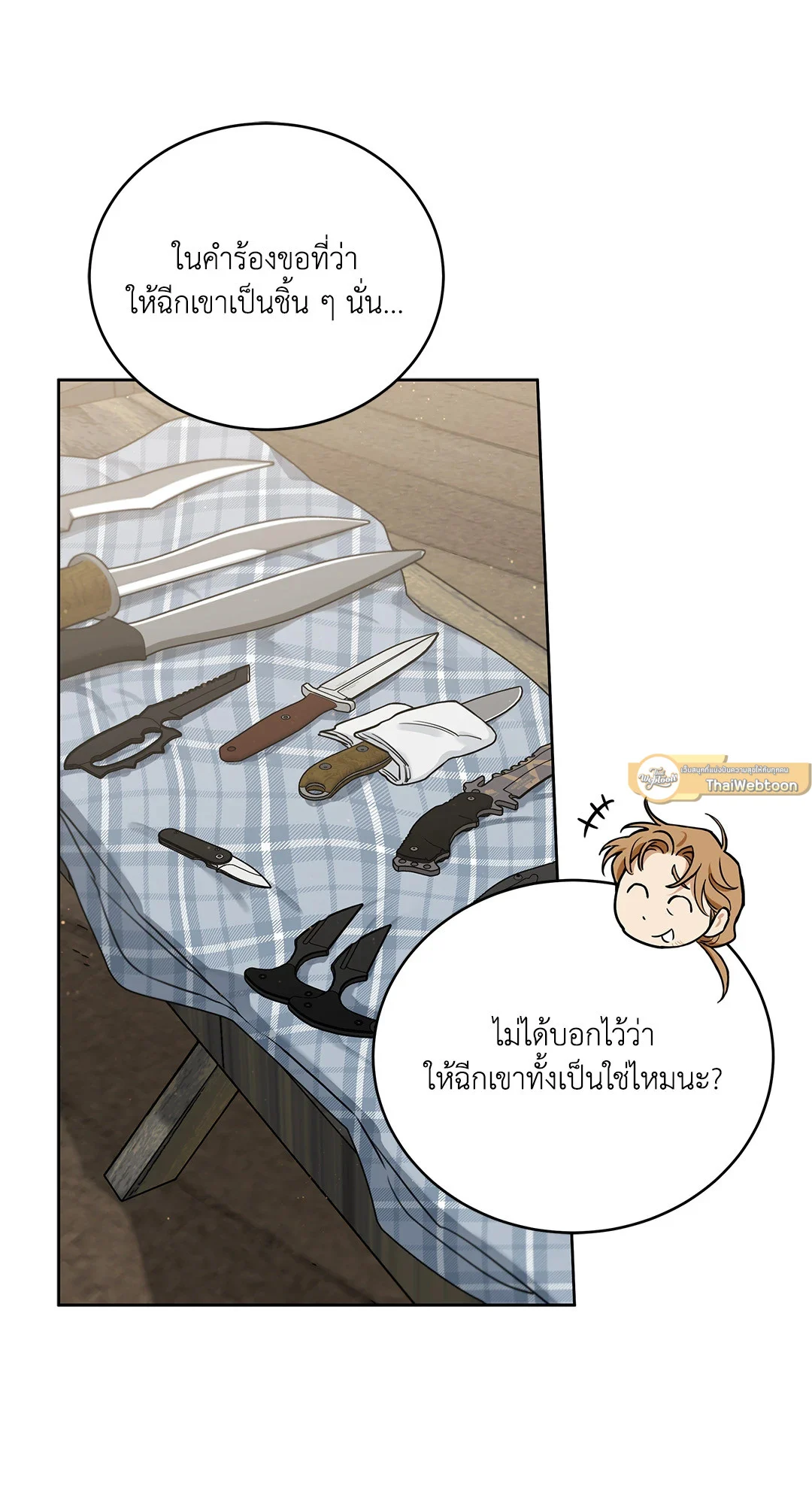 Roses and Champagne - หน้า 69