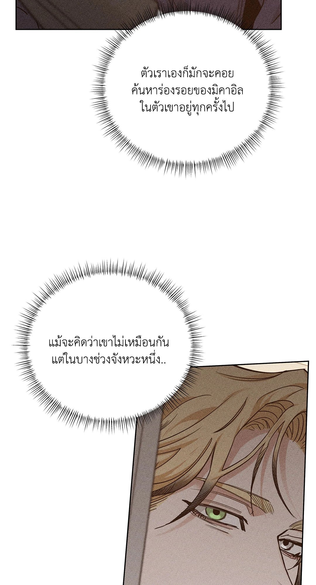 Roses and Champagne - หน้า 28