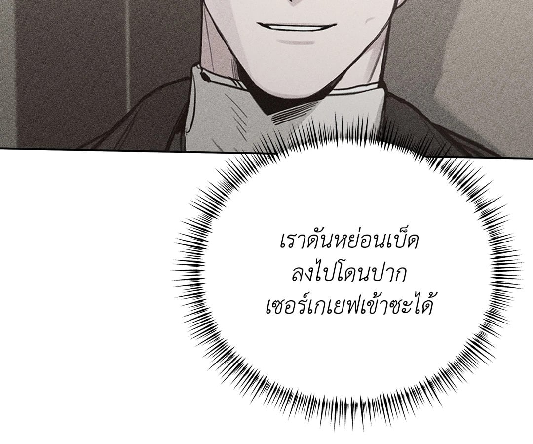 Roses and Champagne - หน้า 32