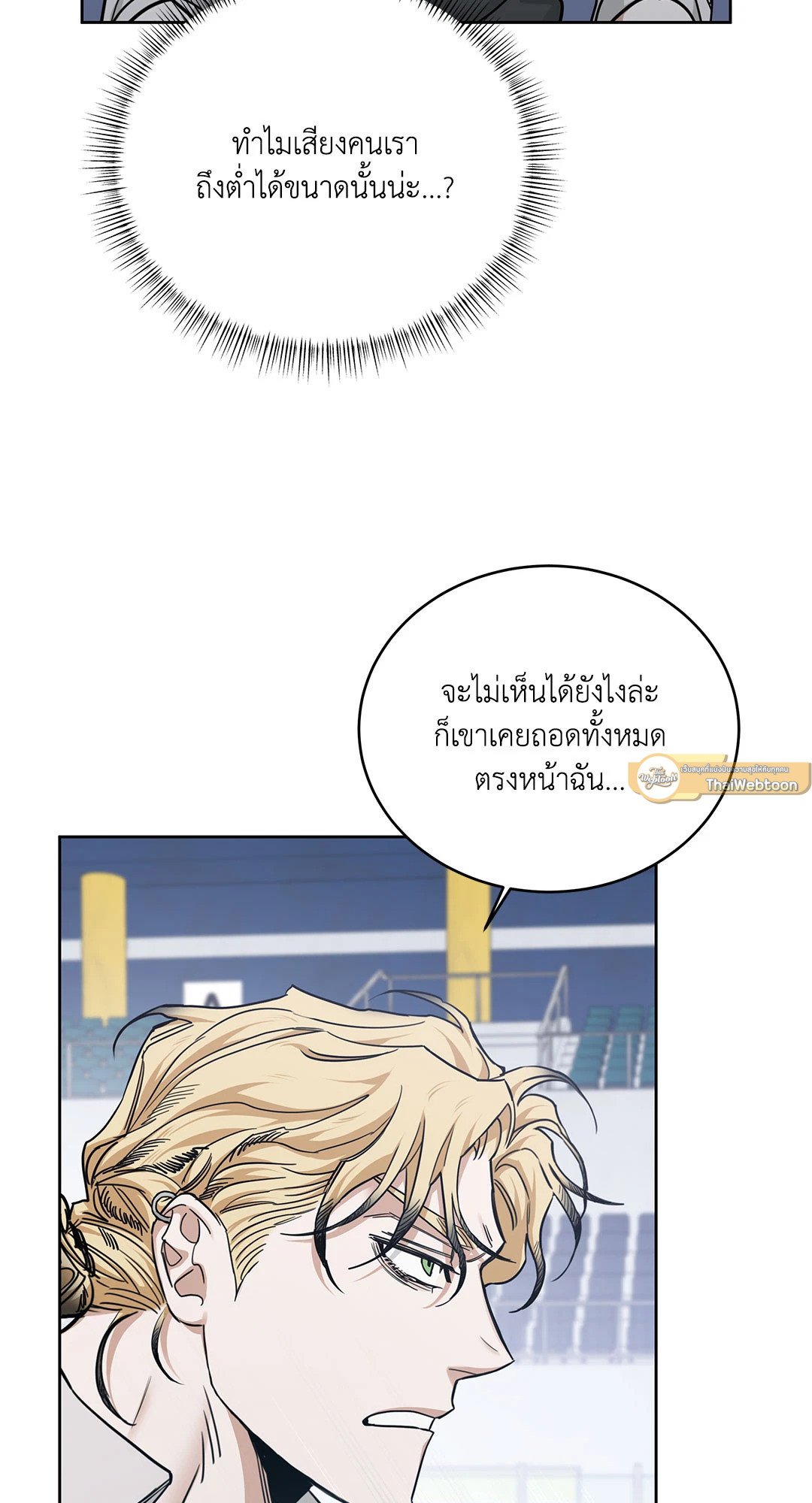 Roses and Champagne - หน้า 47