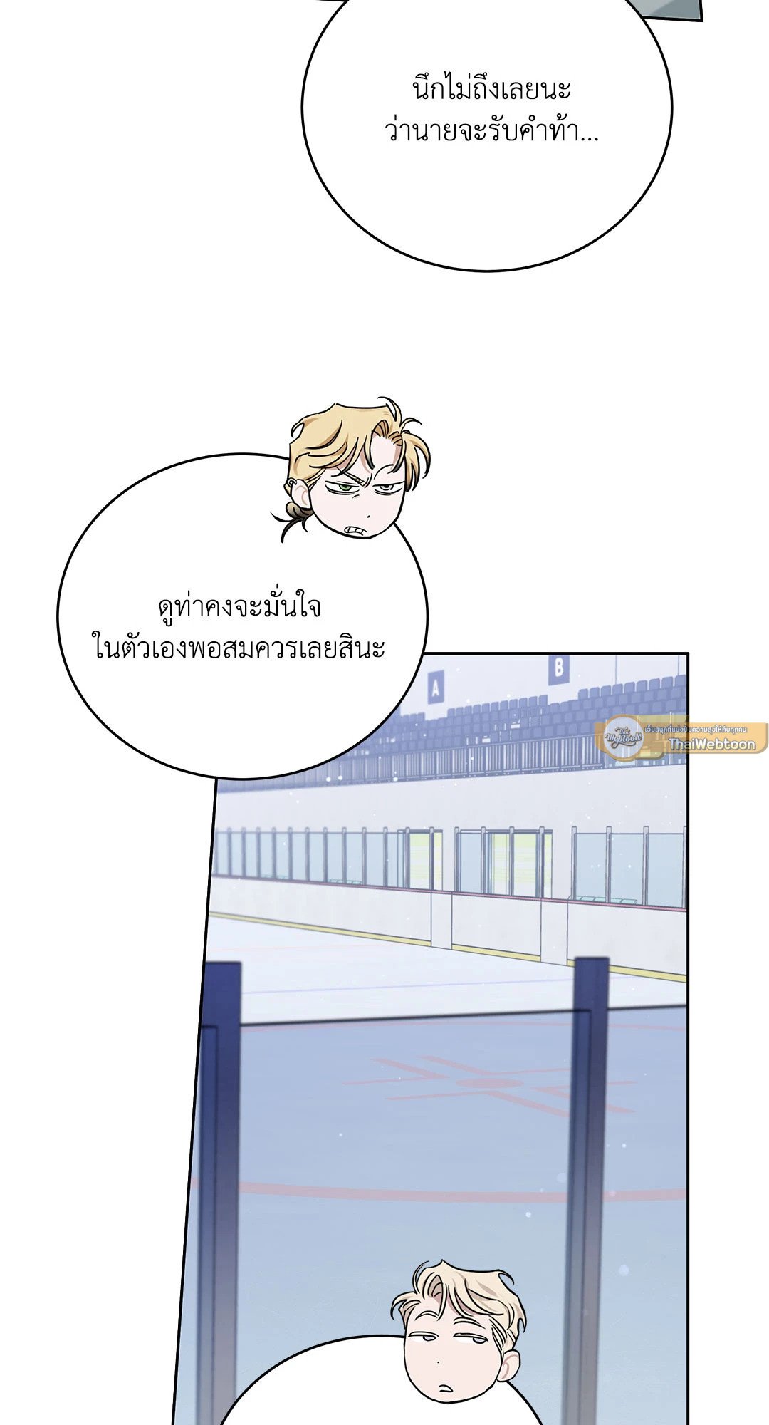Roses and Champagne - หน้า 5