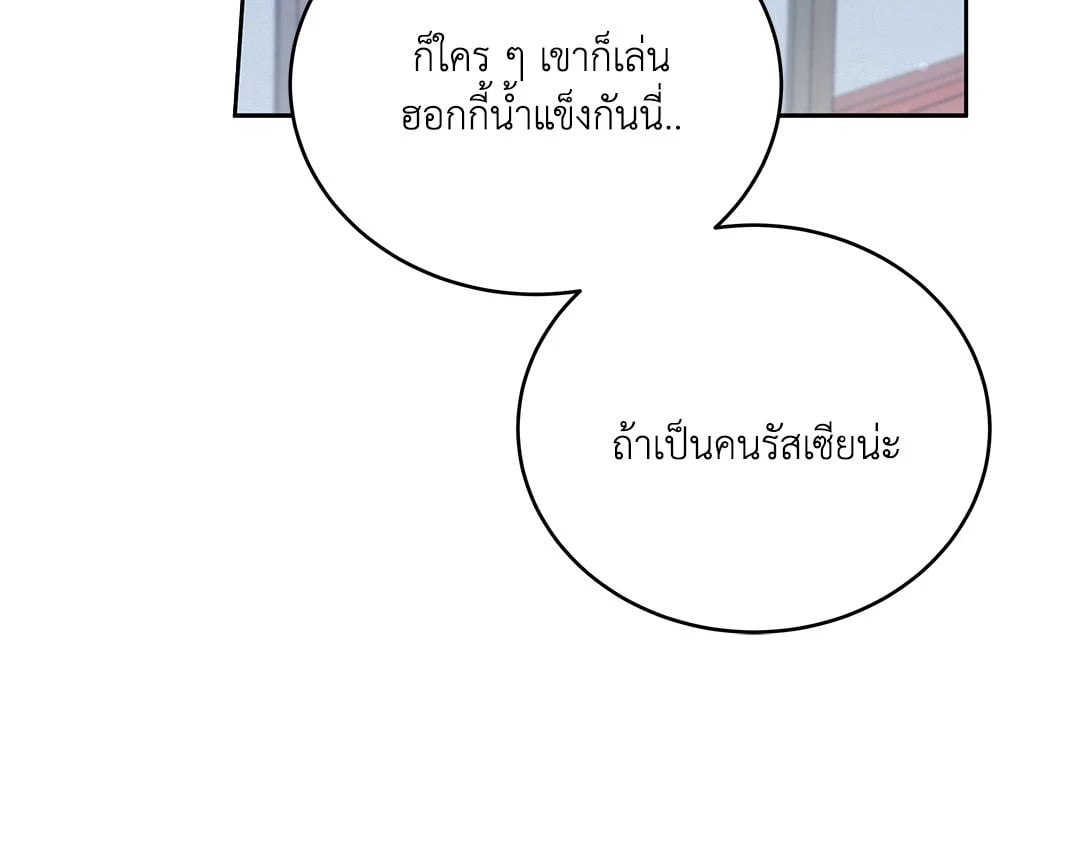 Roses and Champagne - หน้า 6