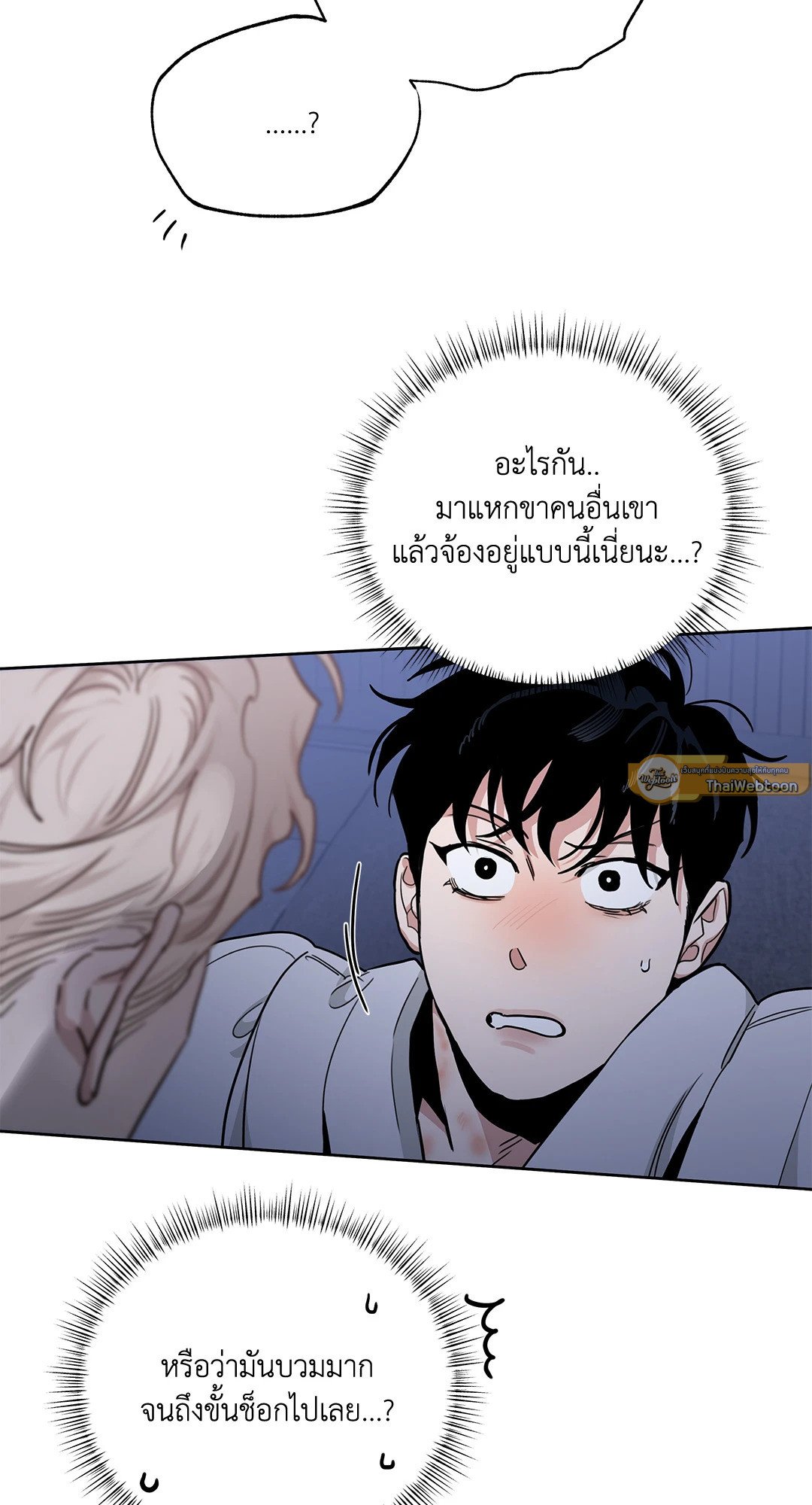 Roses and Champagne - หน้า 67