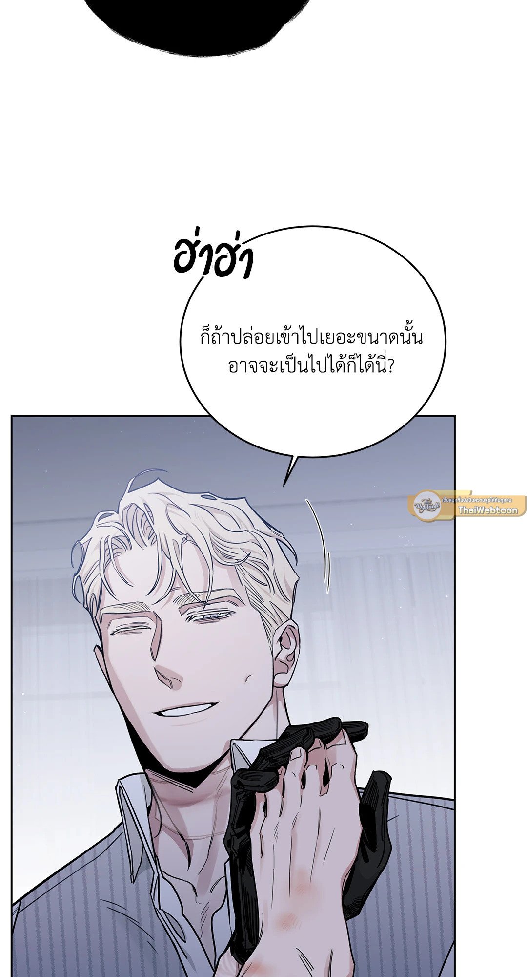 Roses and Champagne - หน้า 71