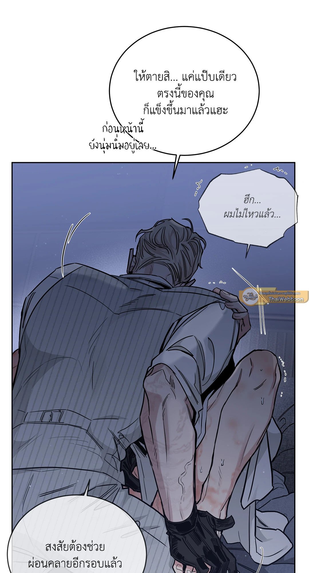 Roses and Champagne - หน้า 74