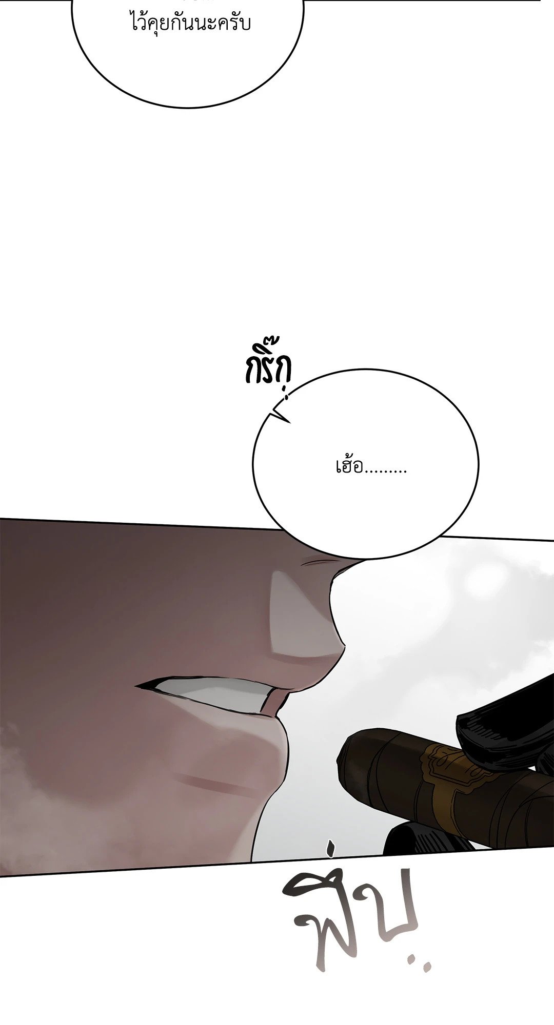 Roses and Champagne - หน้า 10