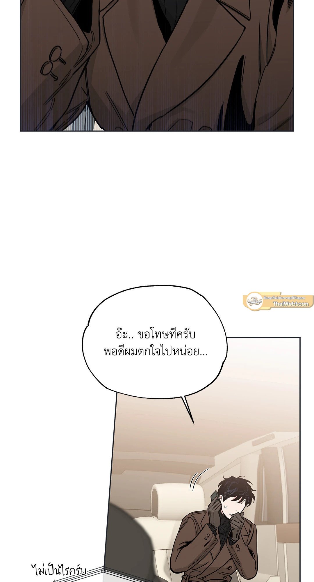 Roses and Champagne - หน้า 2