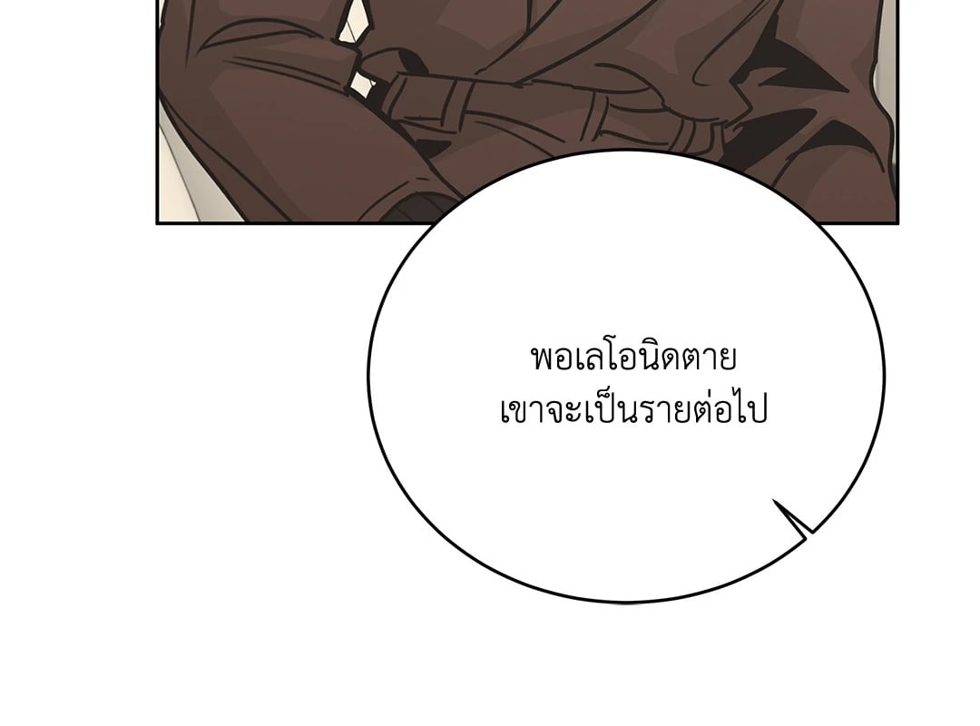 Roses and Champagne - หน้า 26