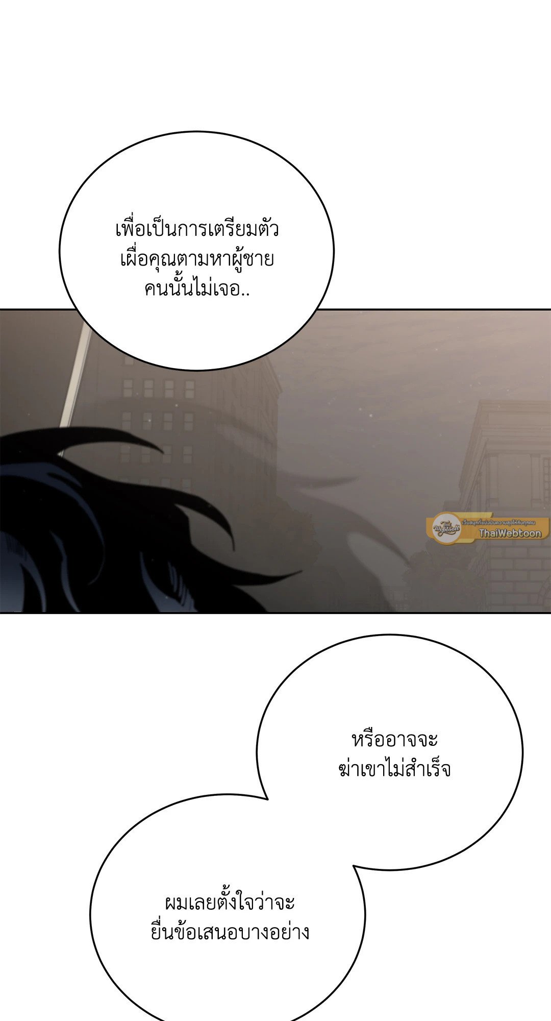 Roses and Champagne - หน้า 30