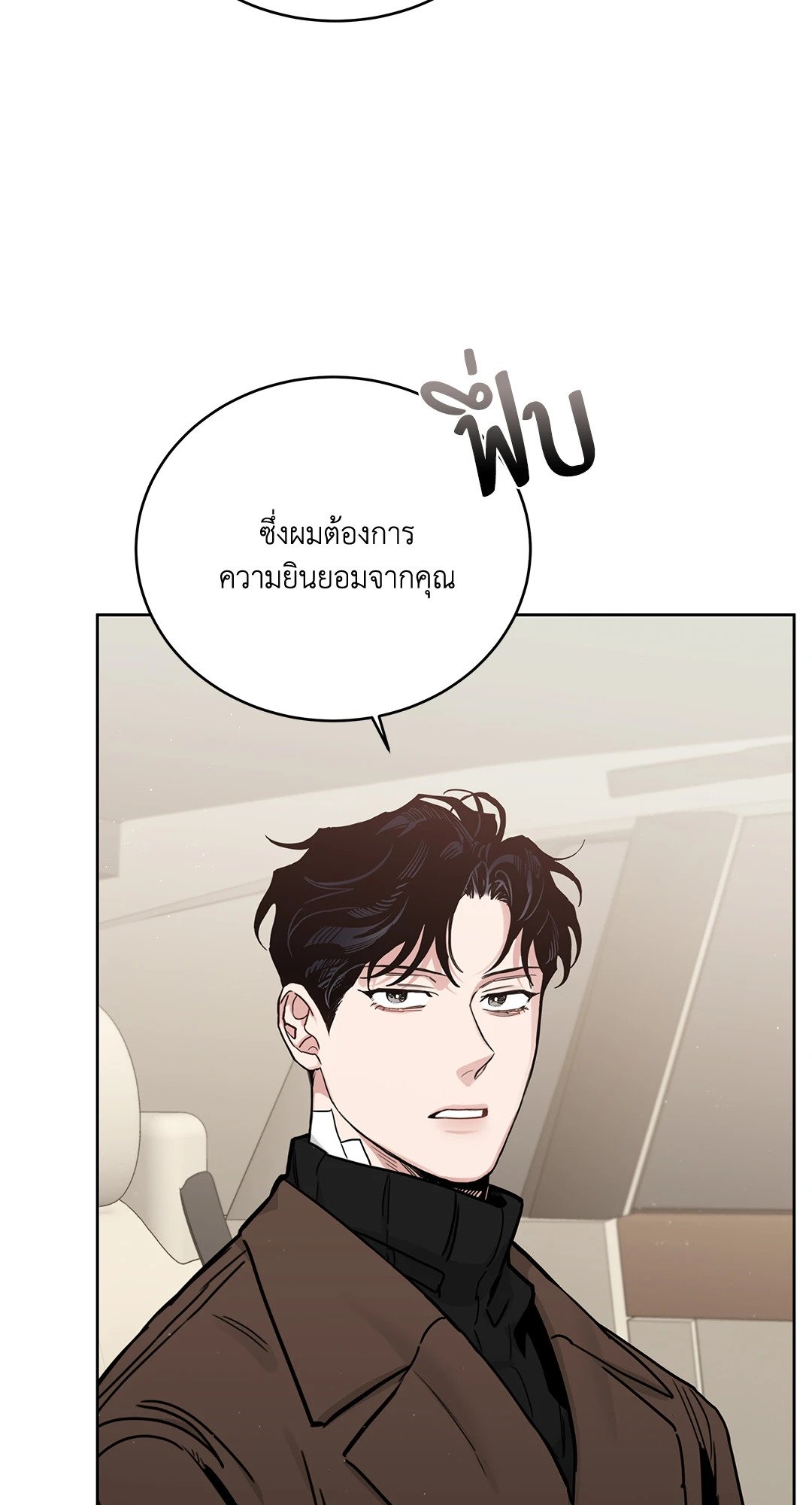 Roses and Champagne - หน้า 31
