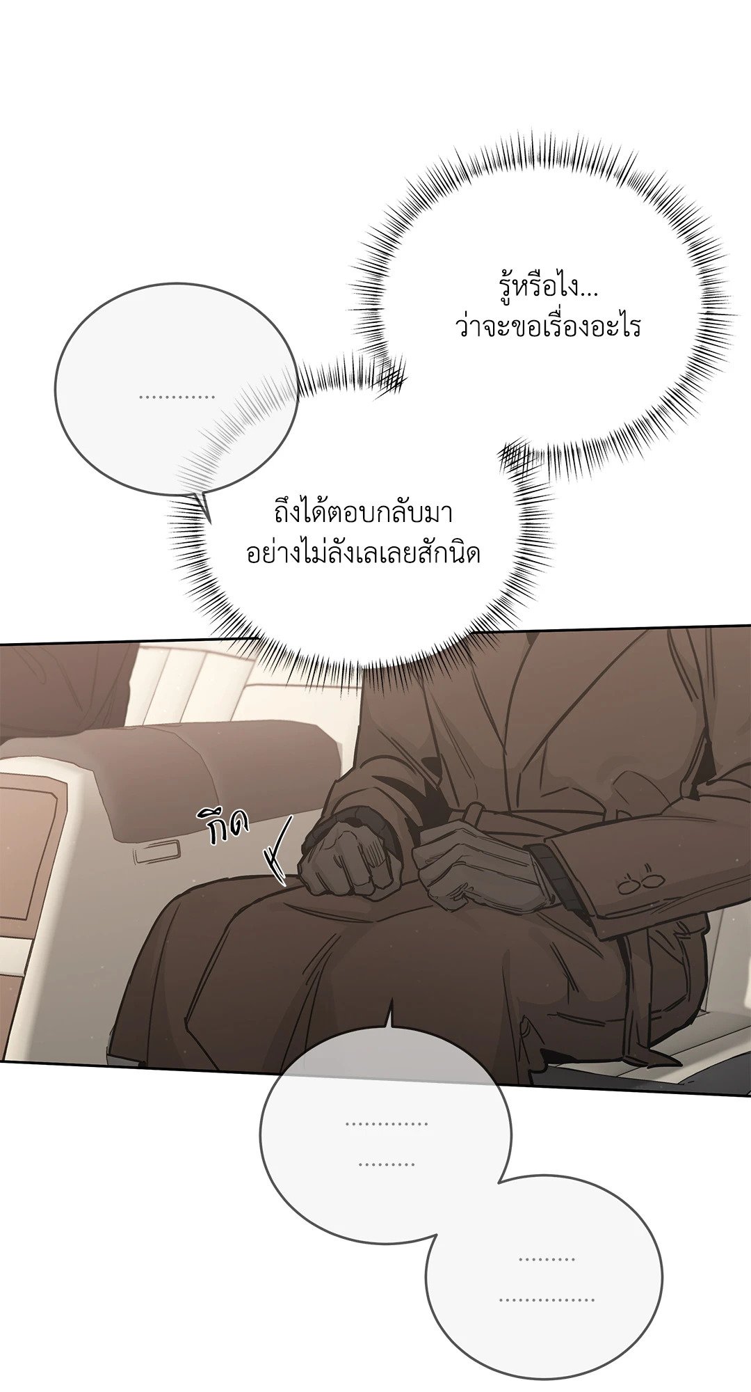 Roses and Champagne - หน้า 34