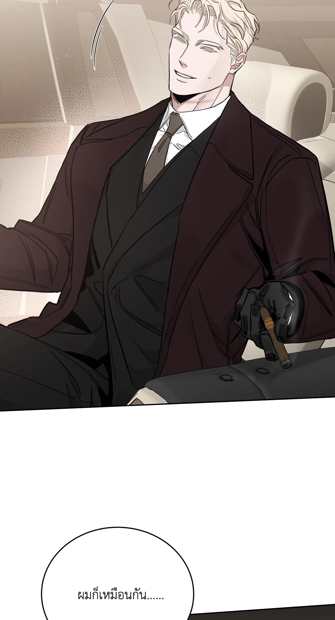 Roses and Champagne - หน้า 41