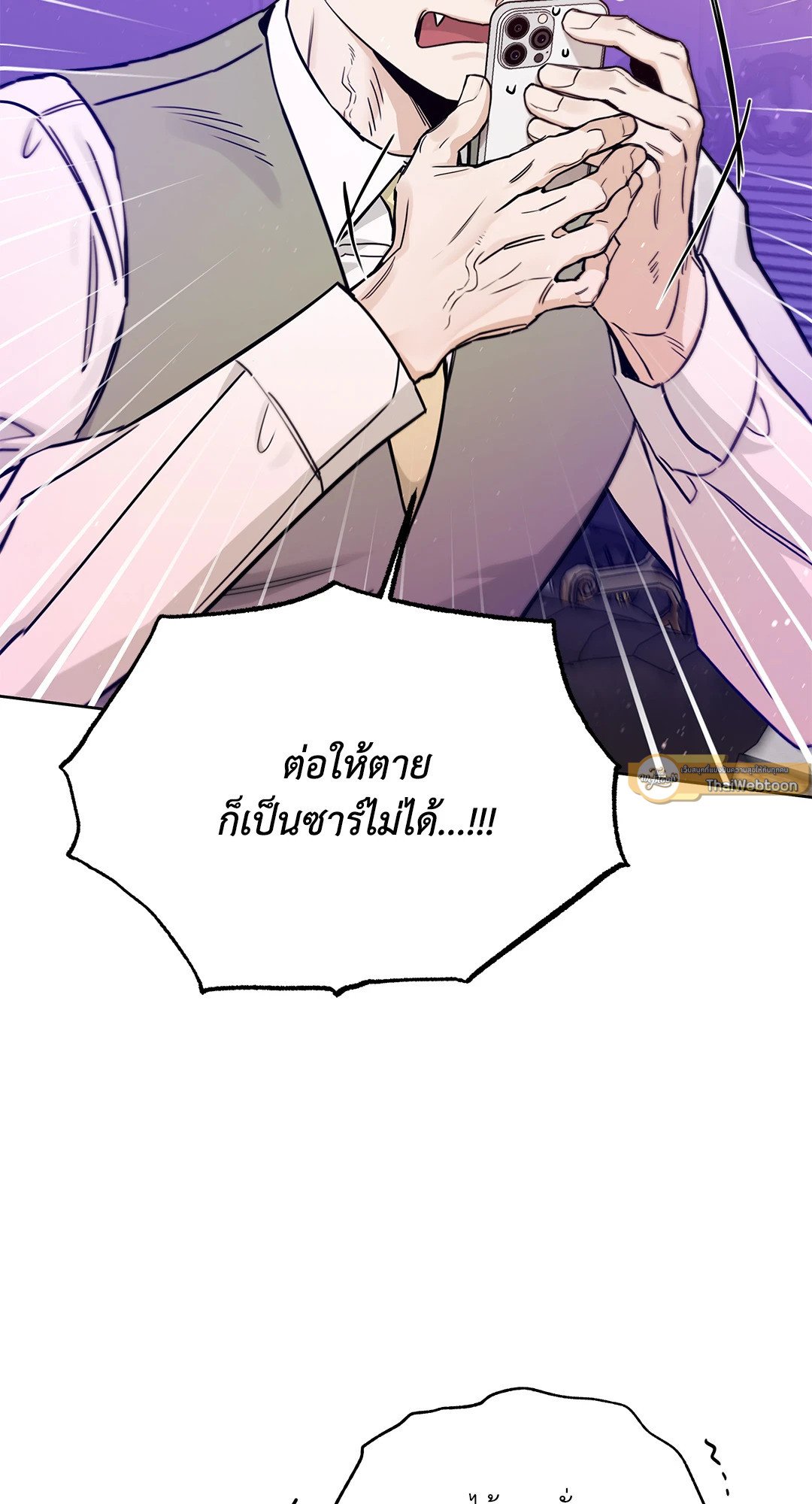Roses and Champagne - หน้า 51