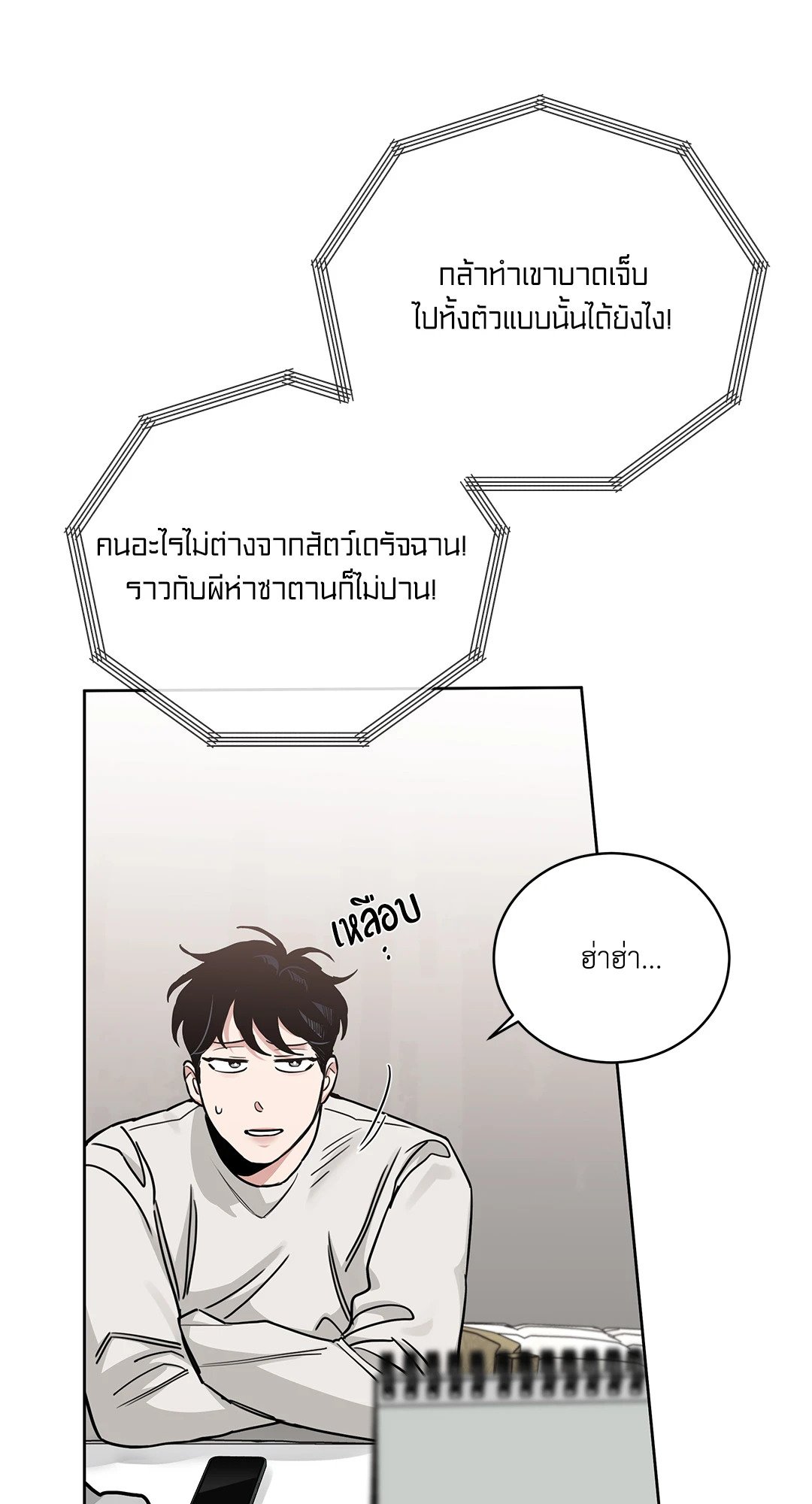 Roses and Champagne - หน้า 53