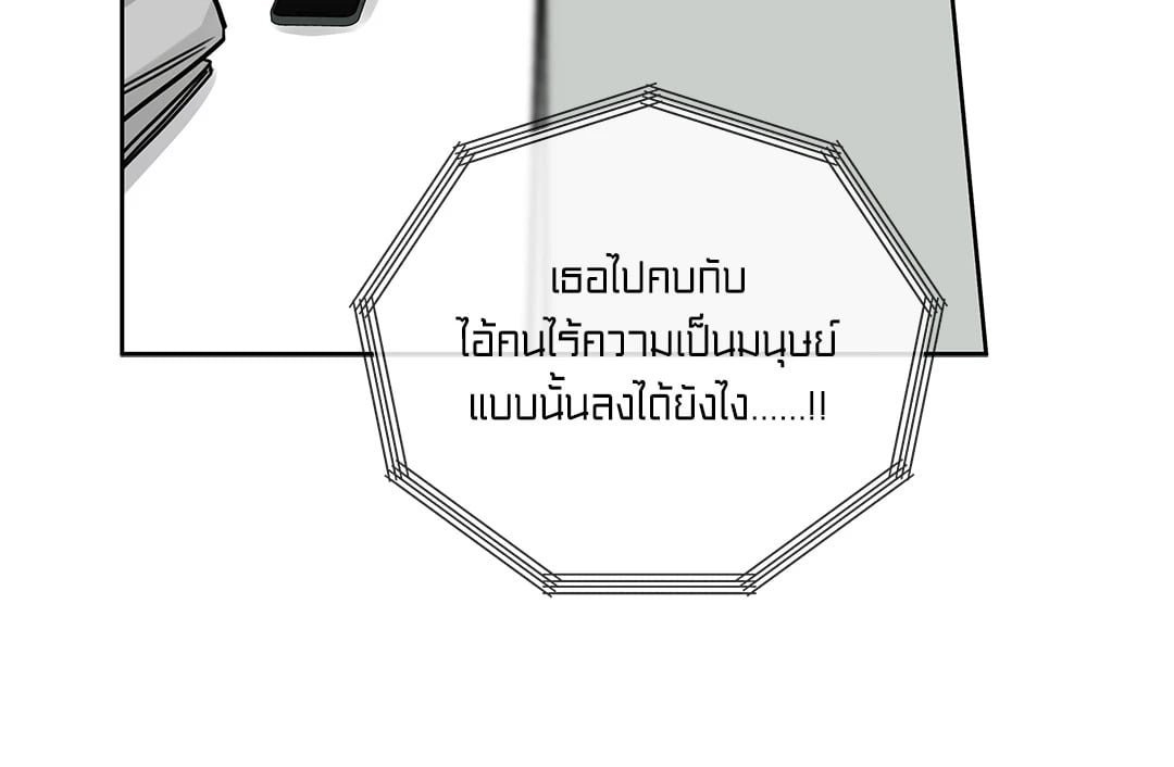 Roses and Champagne - หน้า 54
