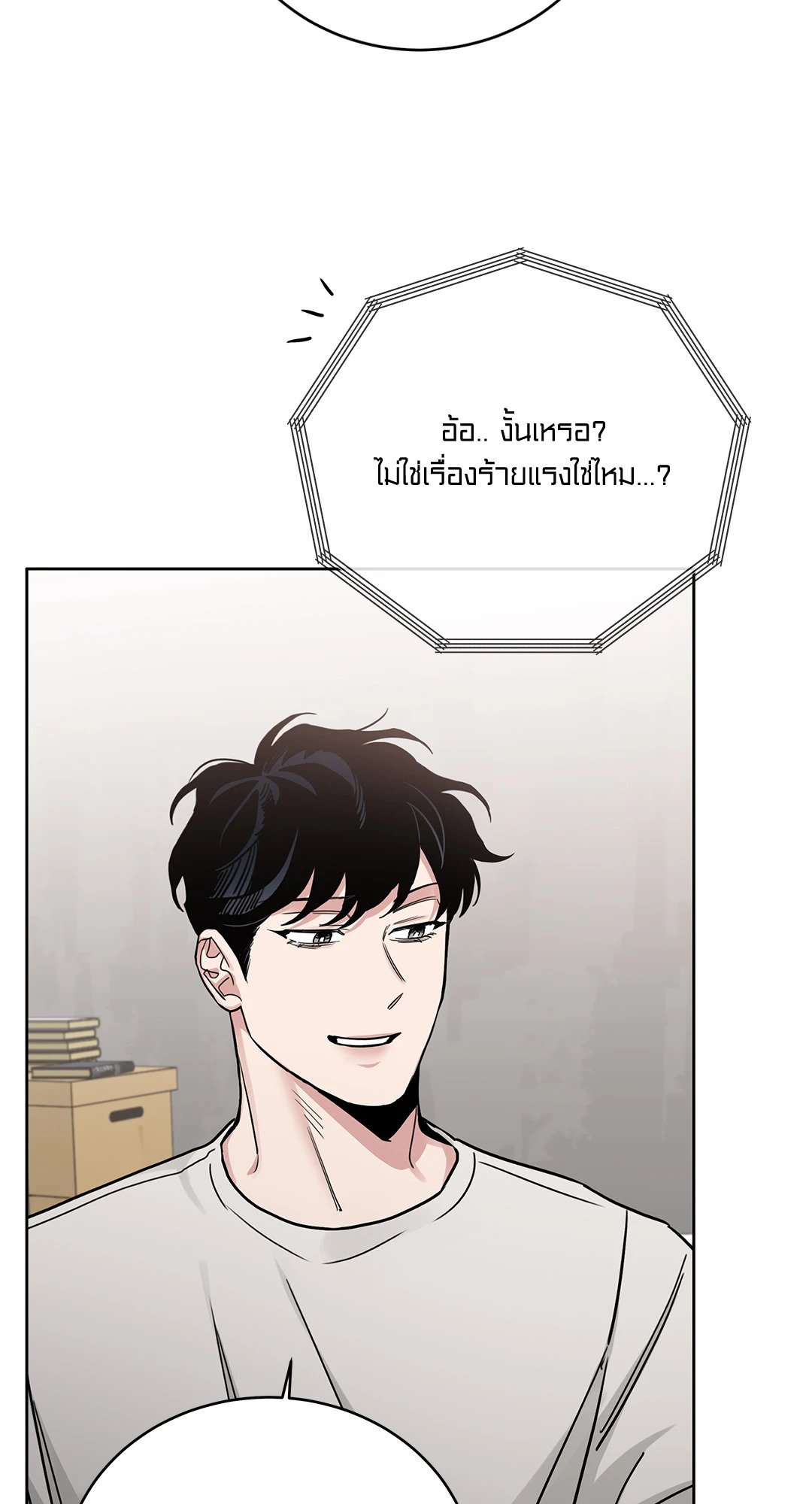 Roses and Champagne - หน้า 57