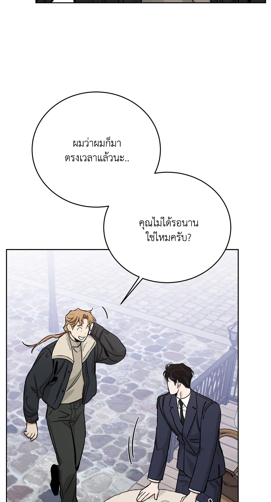 Roses and Champagne - หน้า 63