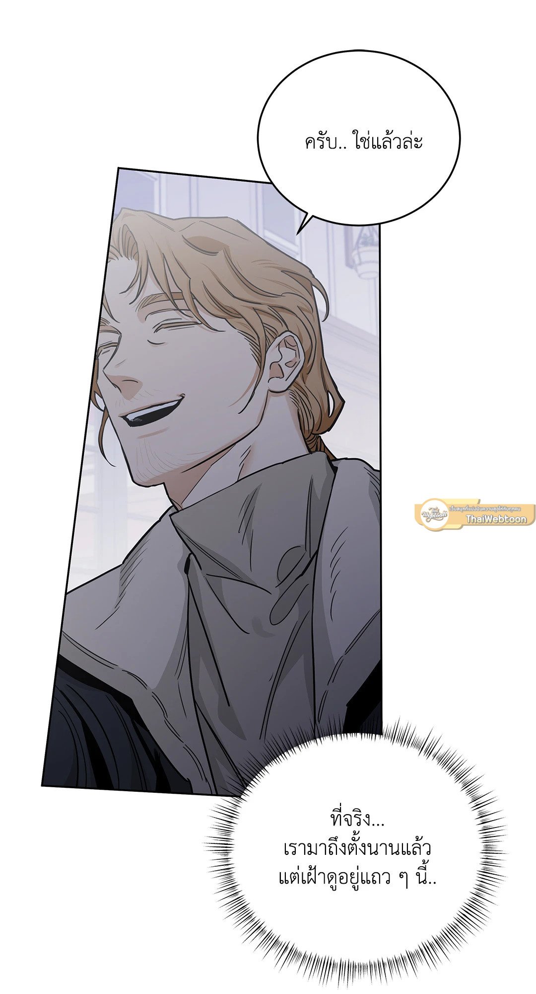 Roses and Champagne - หน้า 66