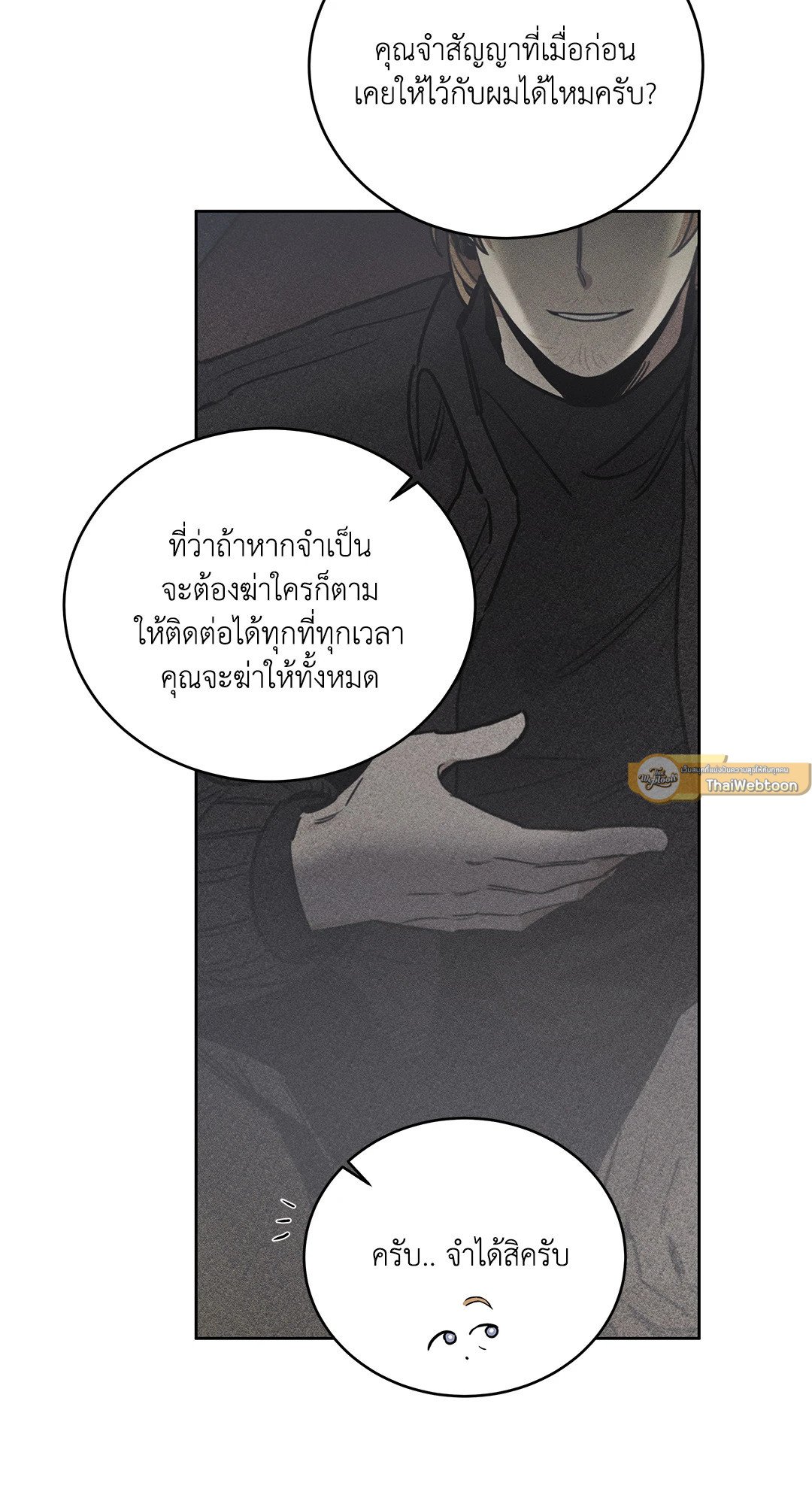 Roses and Champagne - หน้า 72