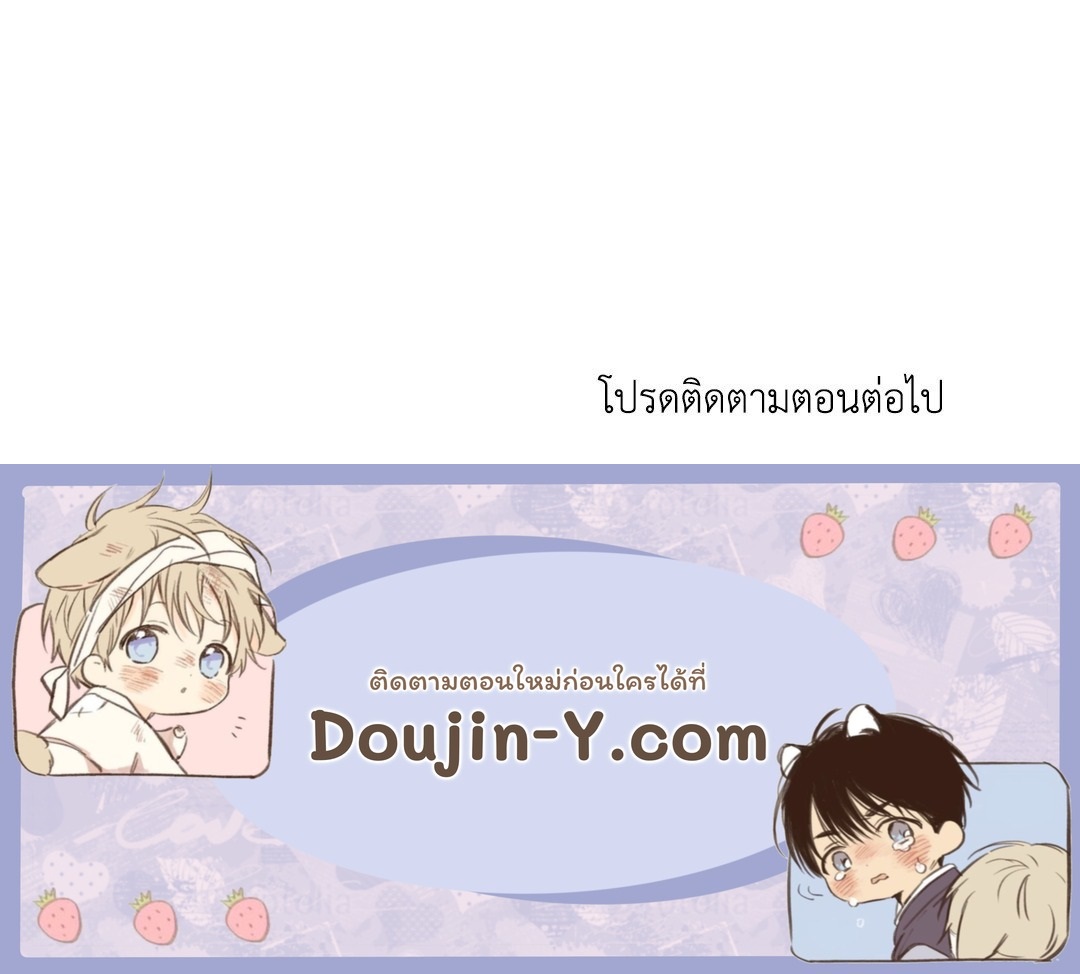 Roses and Champagne - หน้า 79