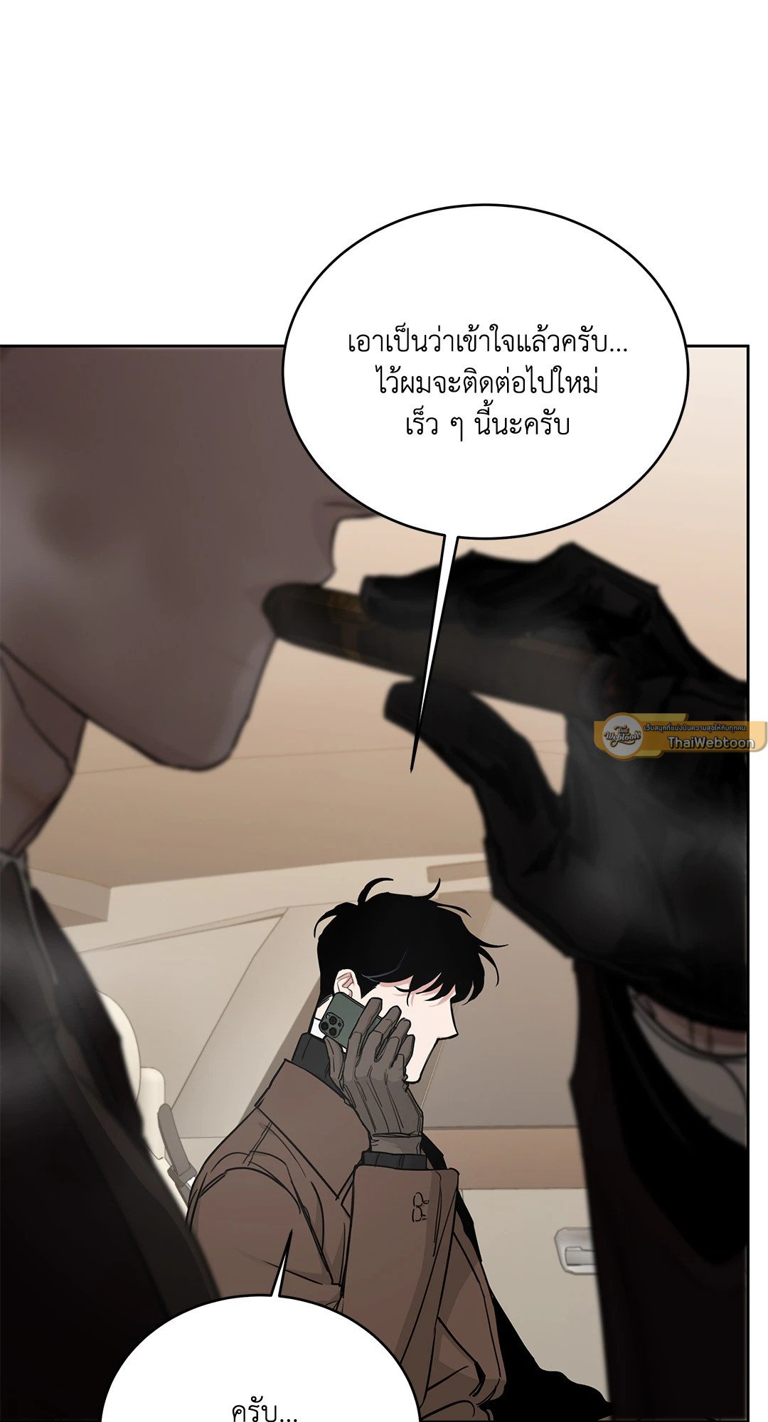Roses and Champagne - หน้า 9