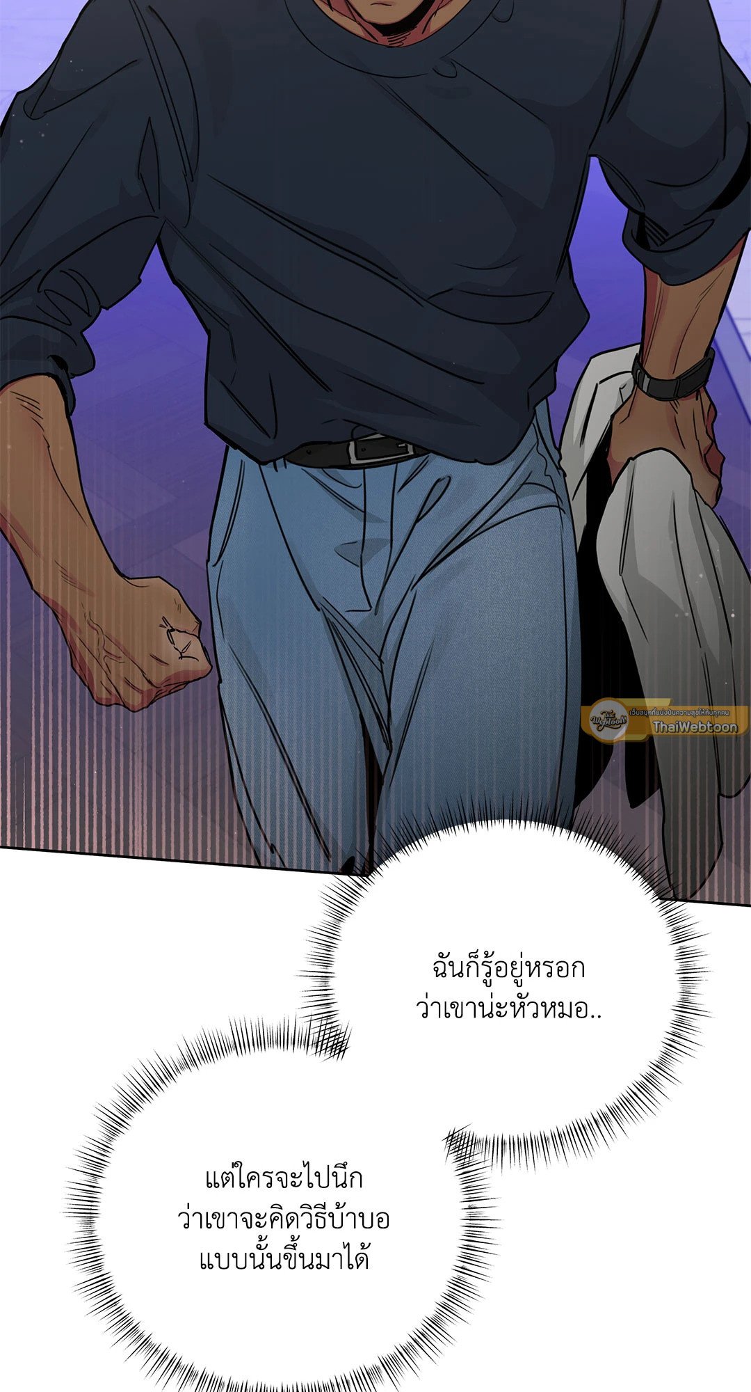 Roses and Champagne - หน้า 10