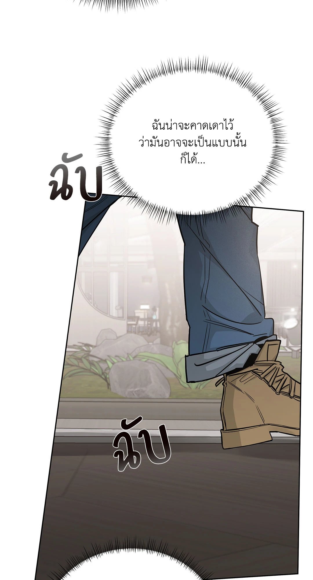 Roses and Champagne - หน้า 11