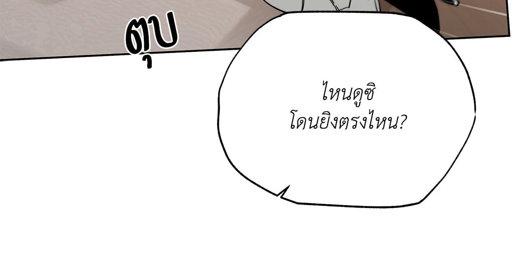 Roses and Champagne - หน้า 18