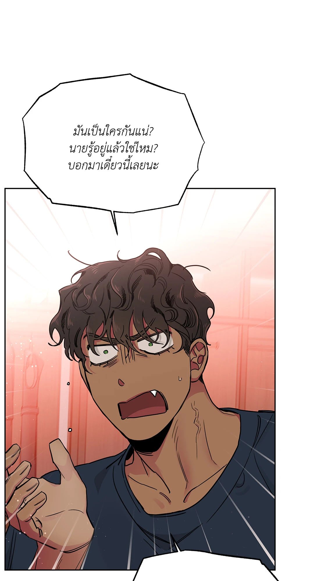 Roses and Champagne - หน้า 20