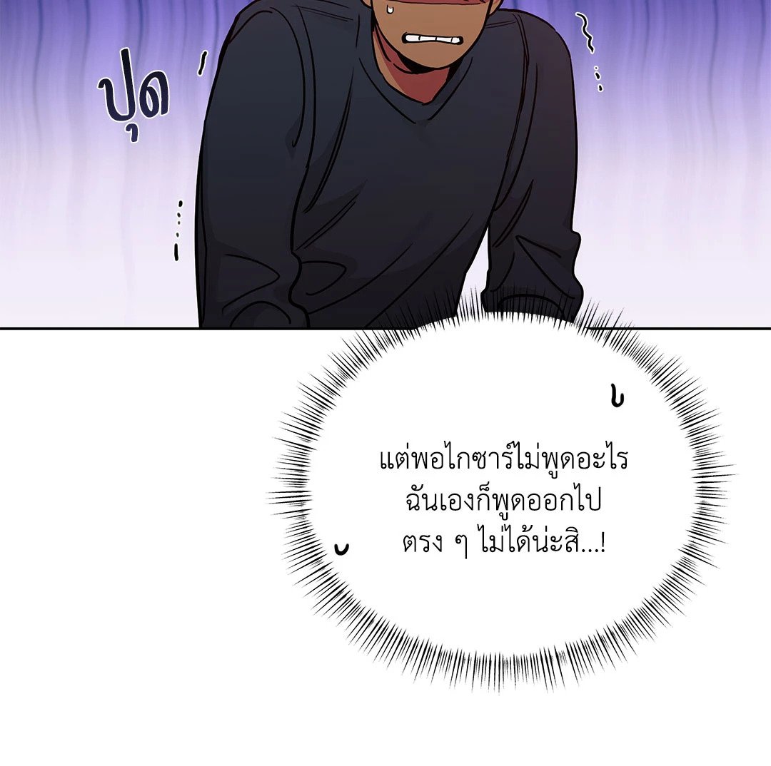 Roses and Champagne - หน้า 23