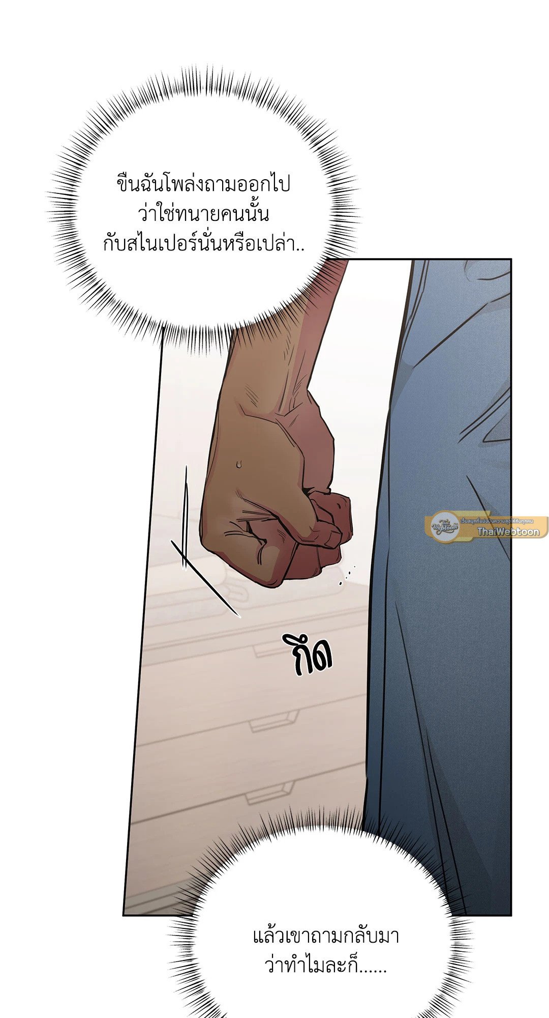 Roses and Champagne - หน้า 24