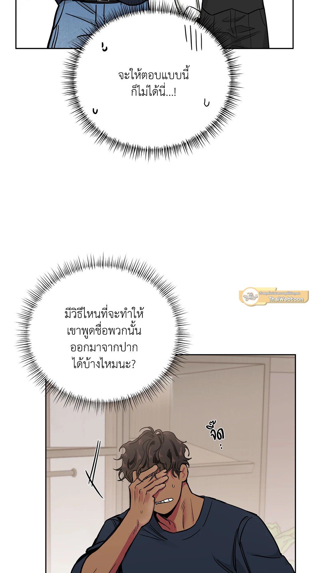Roses and Champagne - หน้า 26