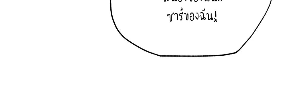 Roses and Champagne - หน้า 34