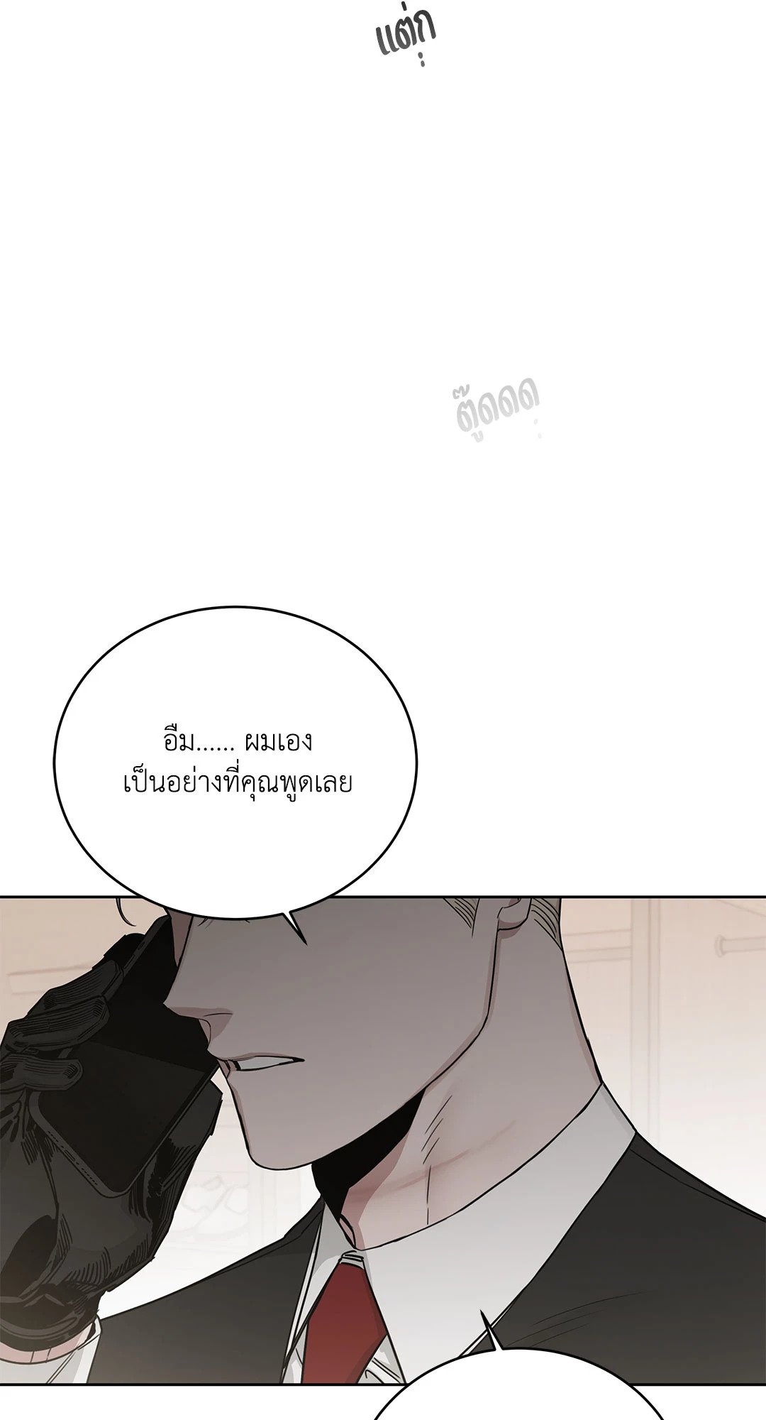 Roses and Champagne - หน้า 38